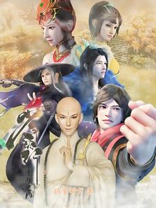 少年歌行十年之约雷无桀