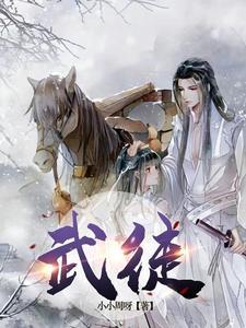 武徒大赛陈风全文免费阅读